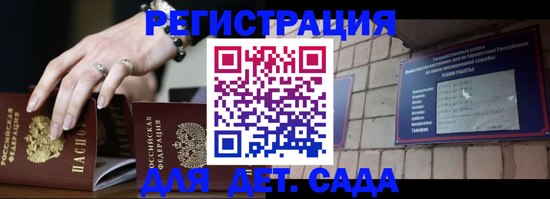 миграционный учет в Реутове