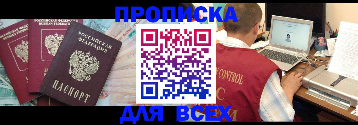 миграционный учет в Реутове