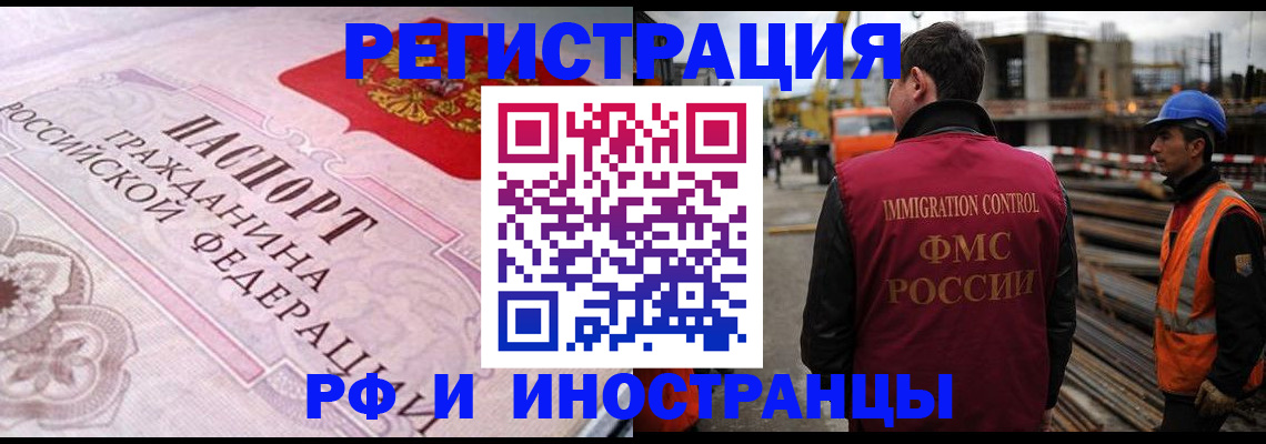 прописка поиск в Реутове