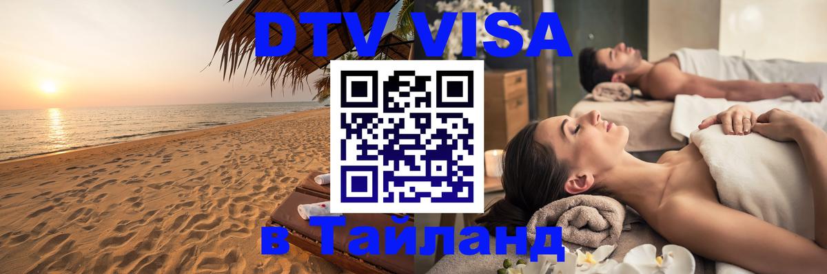 Оформление DTV визы под ключ: стоимость и тарифы, только загранпаспорт - Реутов 
